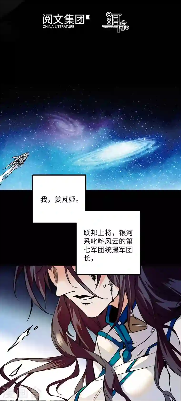 女帝直播攻略第2话 河间匪徒