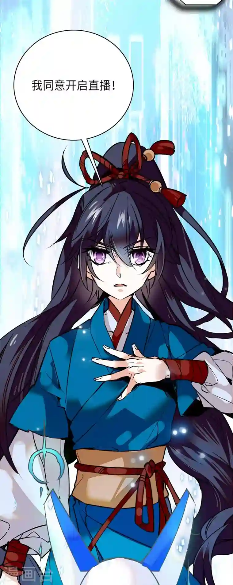 女帝直播攻略第2话 河间匪徒