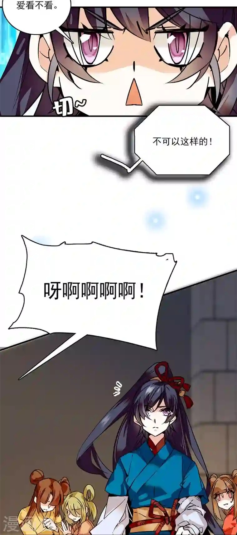 女帝直播攻略第2话 河间匪徒