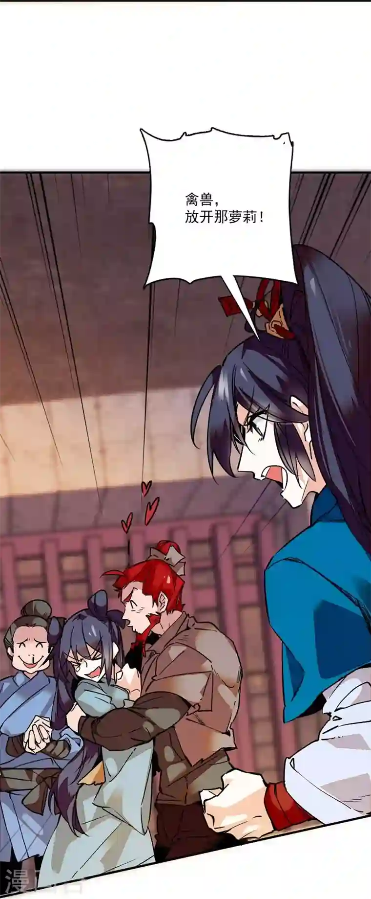 女帝直播攻略第2话 河间匪徒