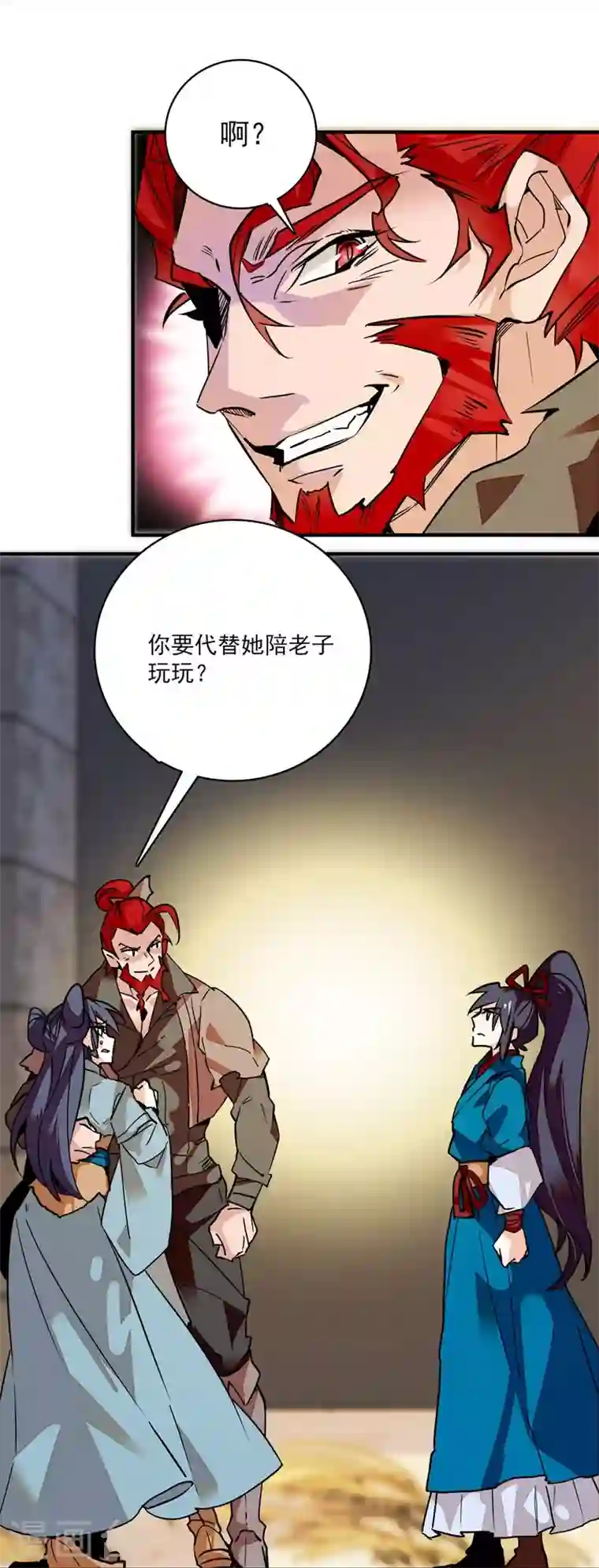 女帝直播攻略第2话 河间匪徒