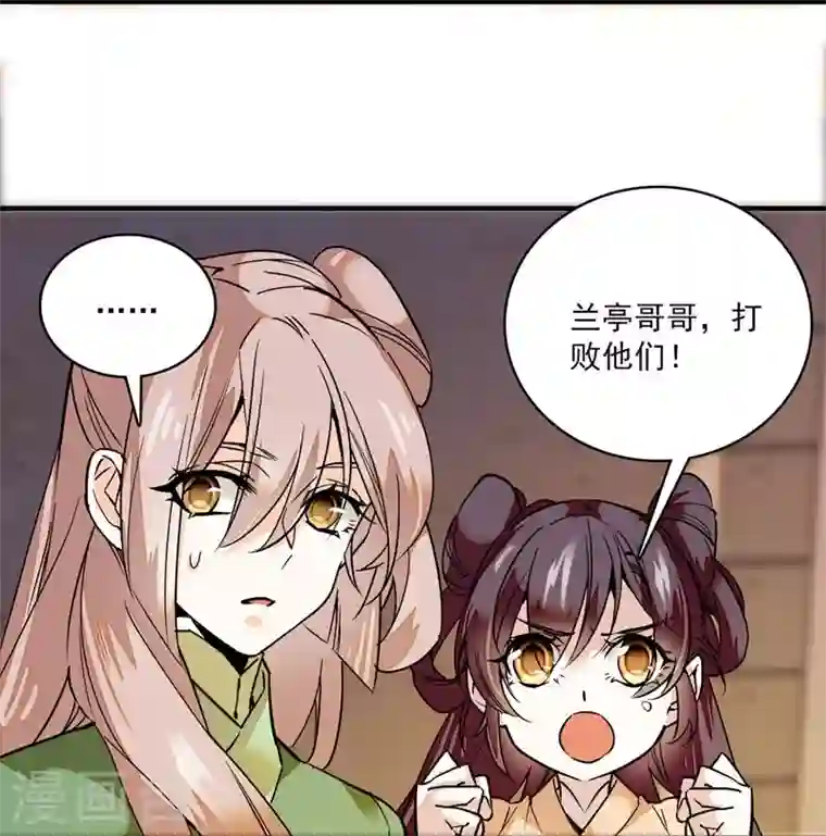 女帝直播攻略第2话 河间匪徒