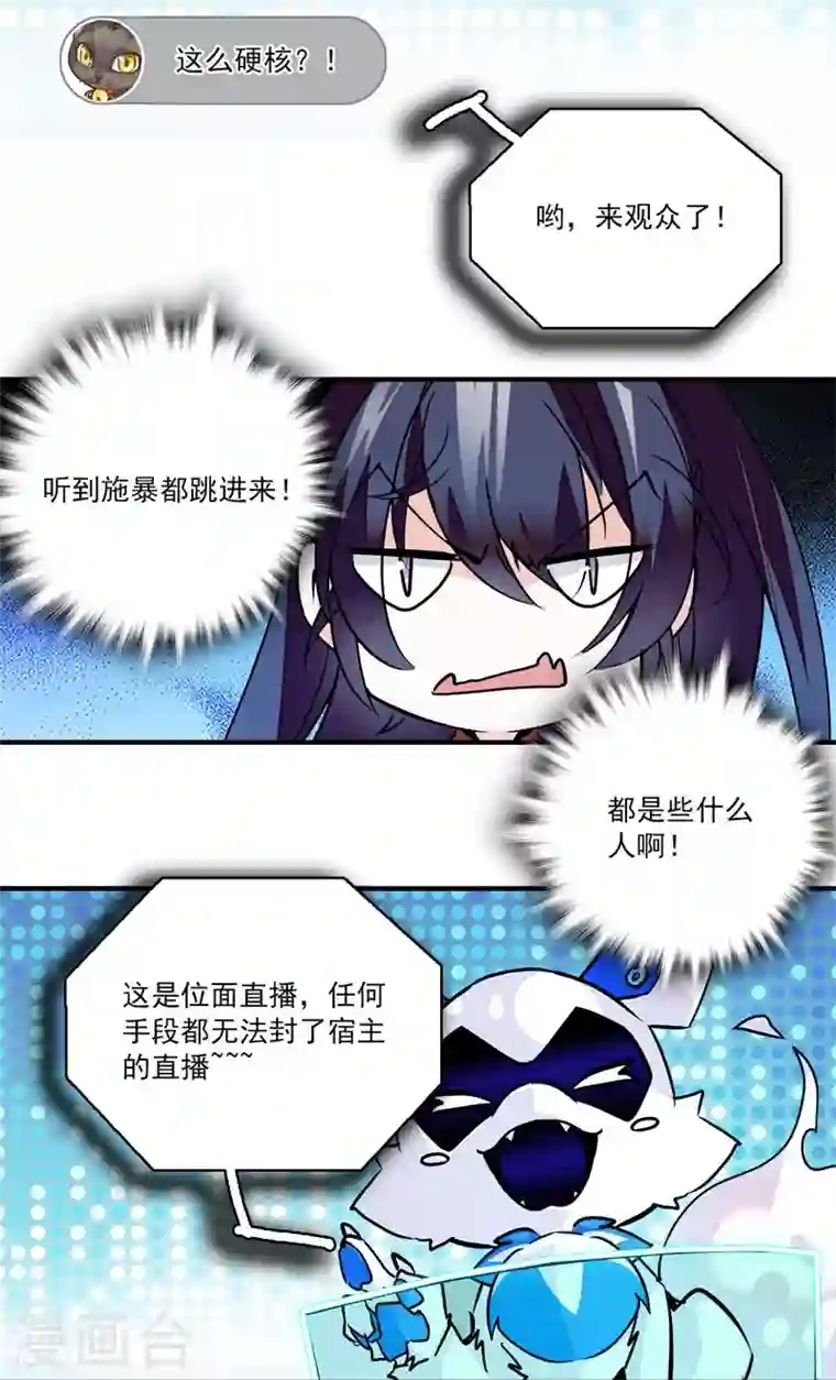 女帝直播攻略第2话 河间匪徒