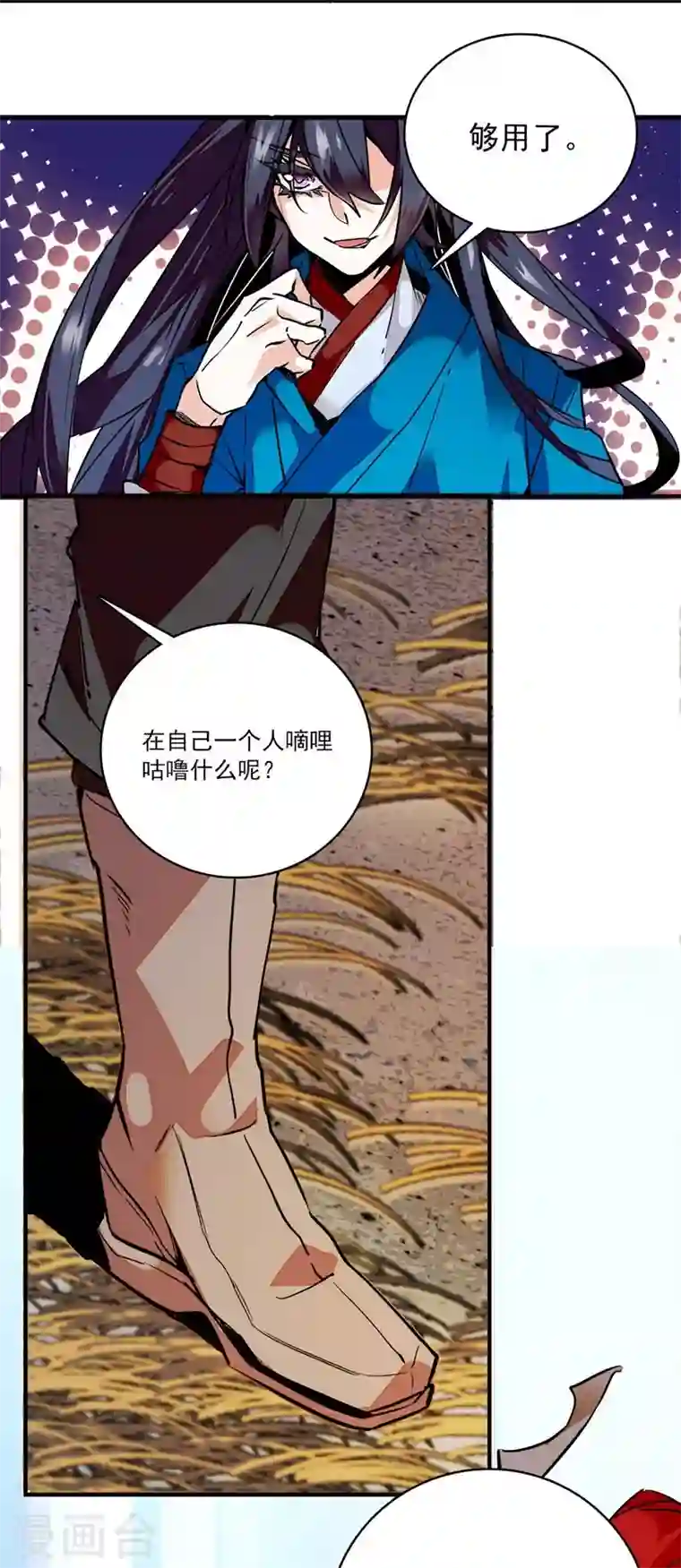 女帝直播攻略第2话 河间匪徒