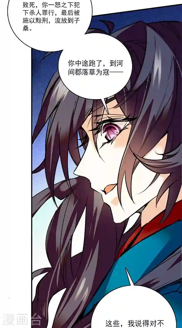 女帝直播攻略第2话 河间匪徒