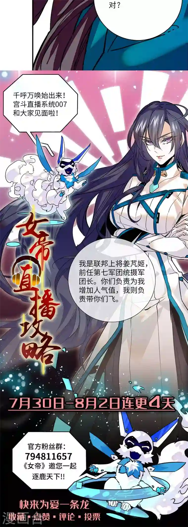 女帝直播攻略第2话 河间匪徒