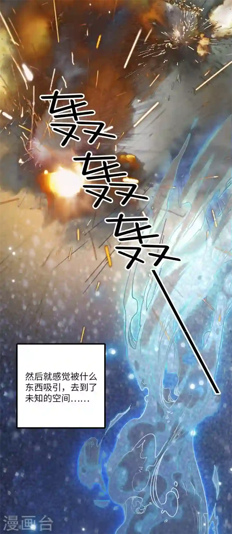 女帝直播攻略第2话 河间匪徒