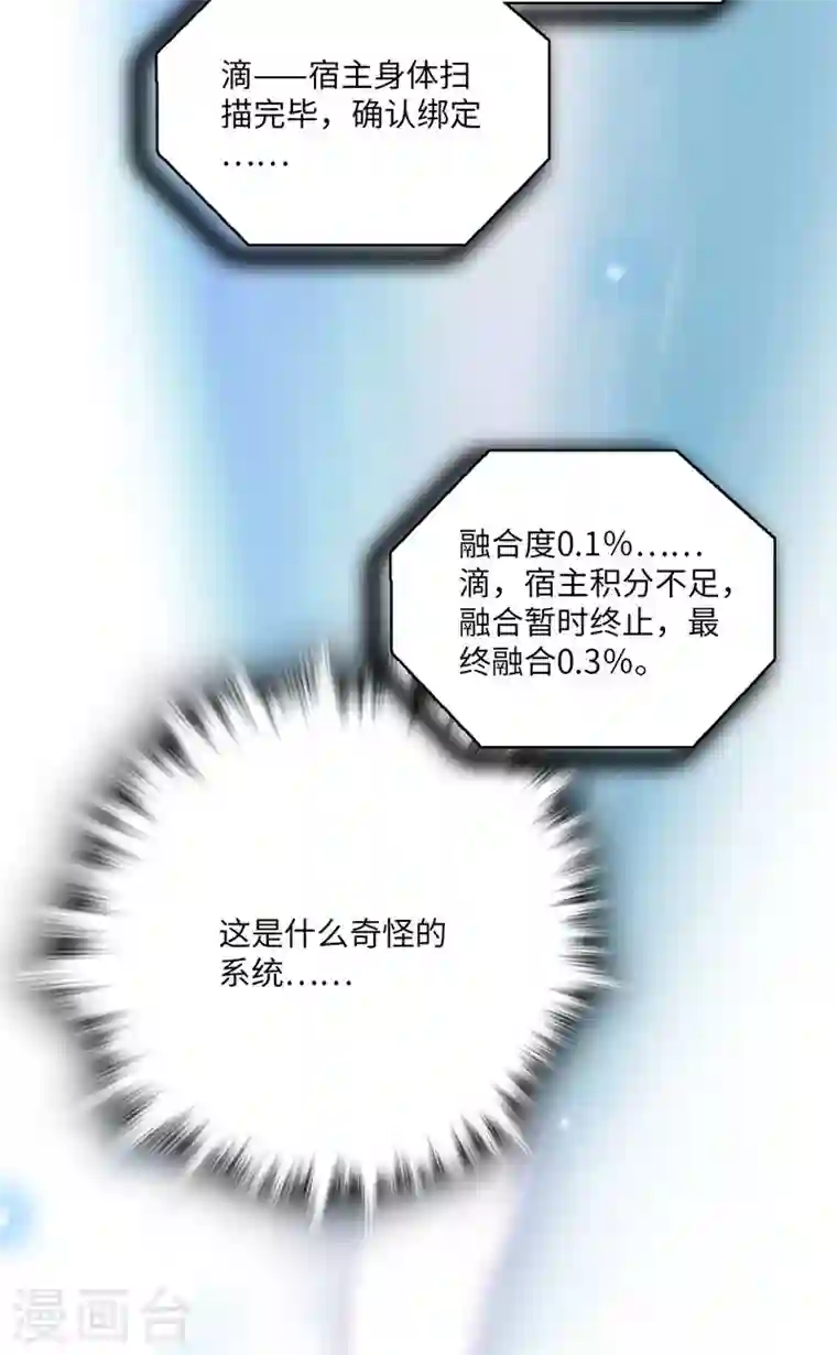 女帝直播攻略第2话 河间匪徒