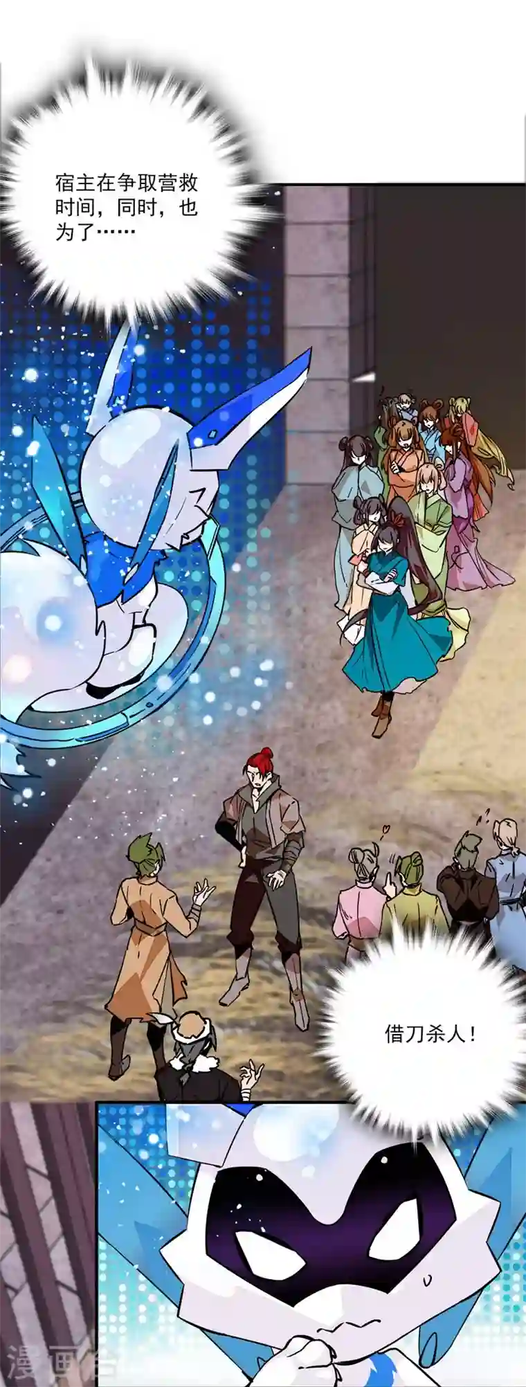 女帝直播攻略第3话 铁口直断