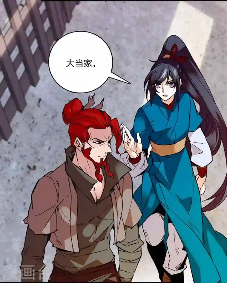 女帝直播攻略第3话 铁口直断