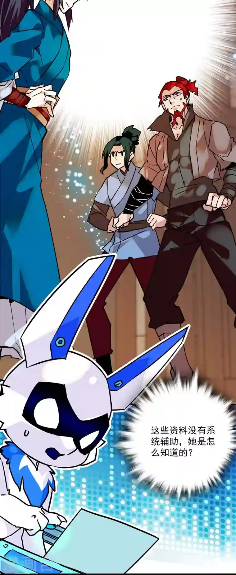 女帝直播攻略第3话 铁口直断