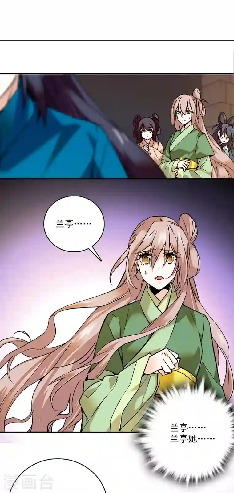 女帝直播攻略第3话 铁口直断