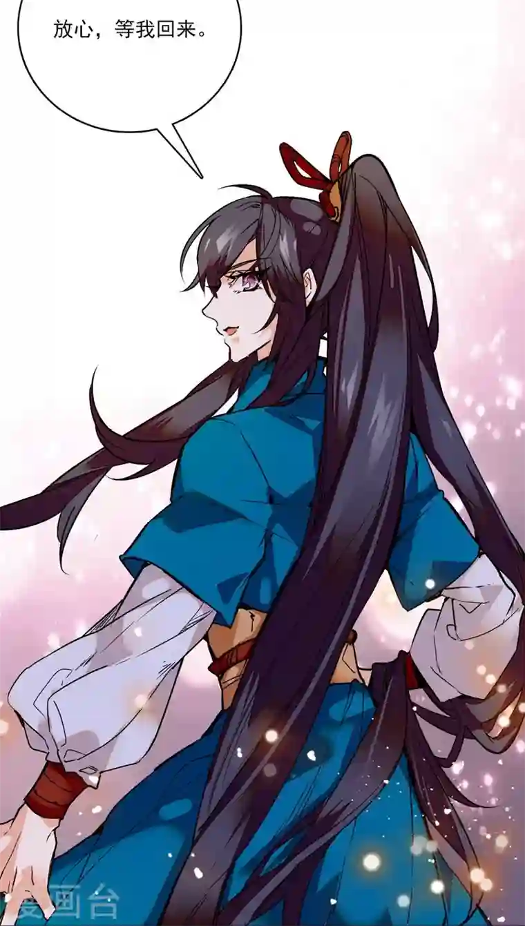 女帝直播攻略第3话 铁口直断