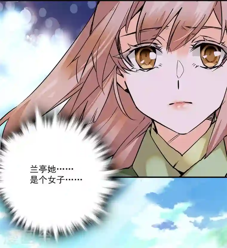 女帝直播攻略第3话 铁口直断