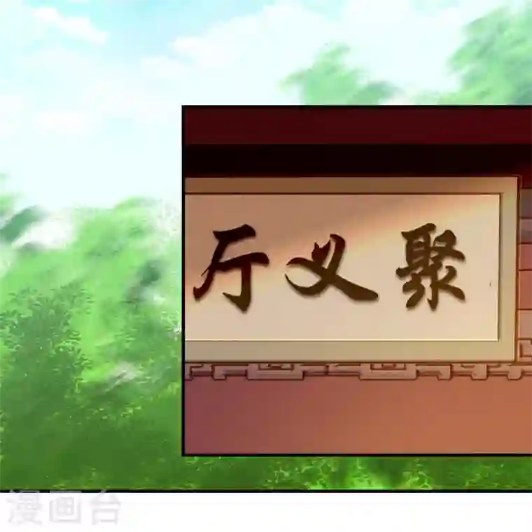 女帝直播攻略第3话 铁口直断