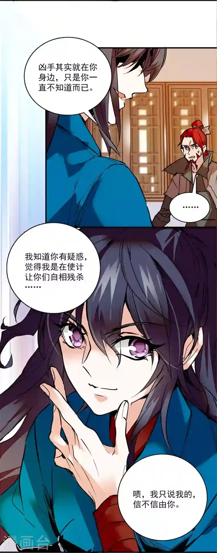 女帝直播攻略第3话 铁口直断