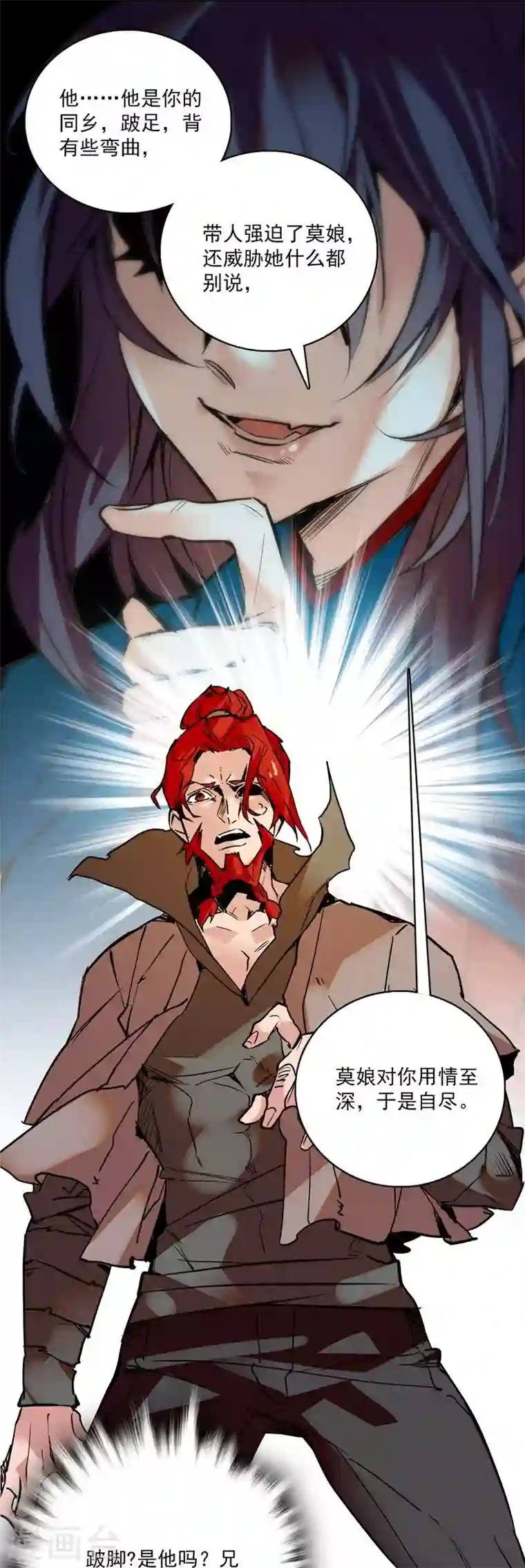 女帝直播攻略第3话 铁口直断