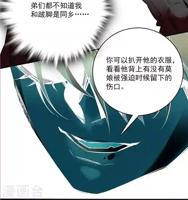 女帝直播攻略第3话 铁口直断