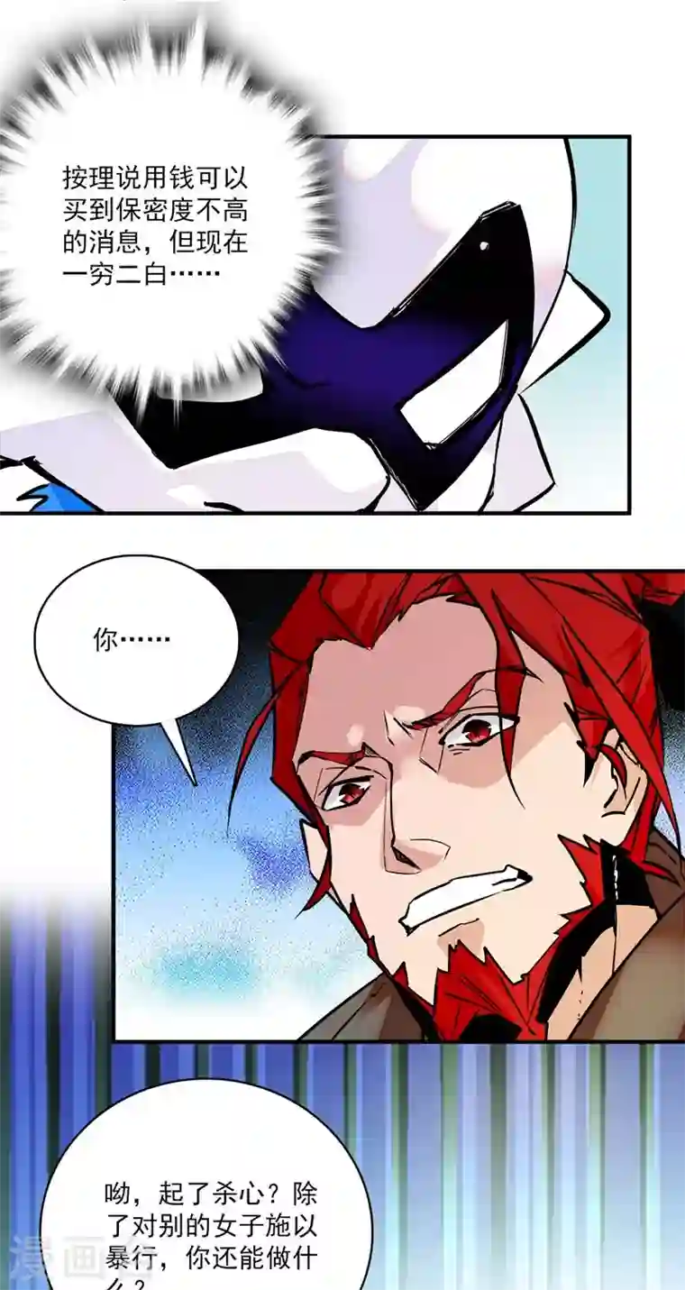 女帝直播攻略第3话 铁口直断