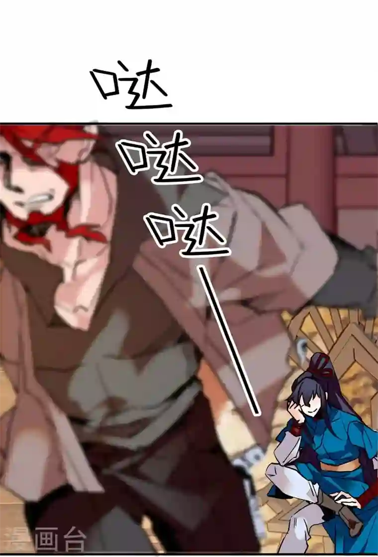 女帝直播攻略第3话 铁口直断