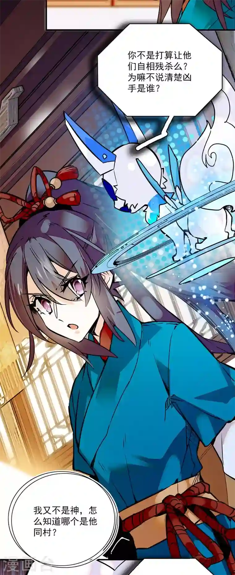 女帝直播攻略第3话 铁口直断