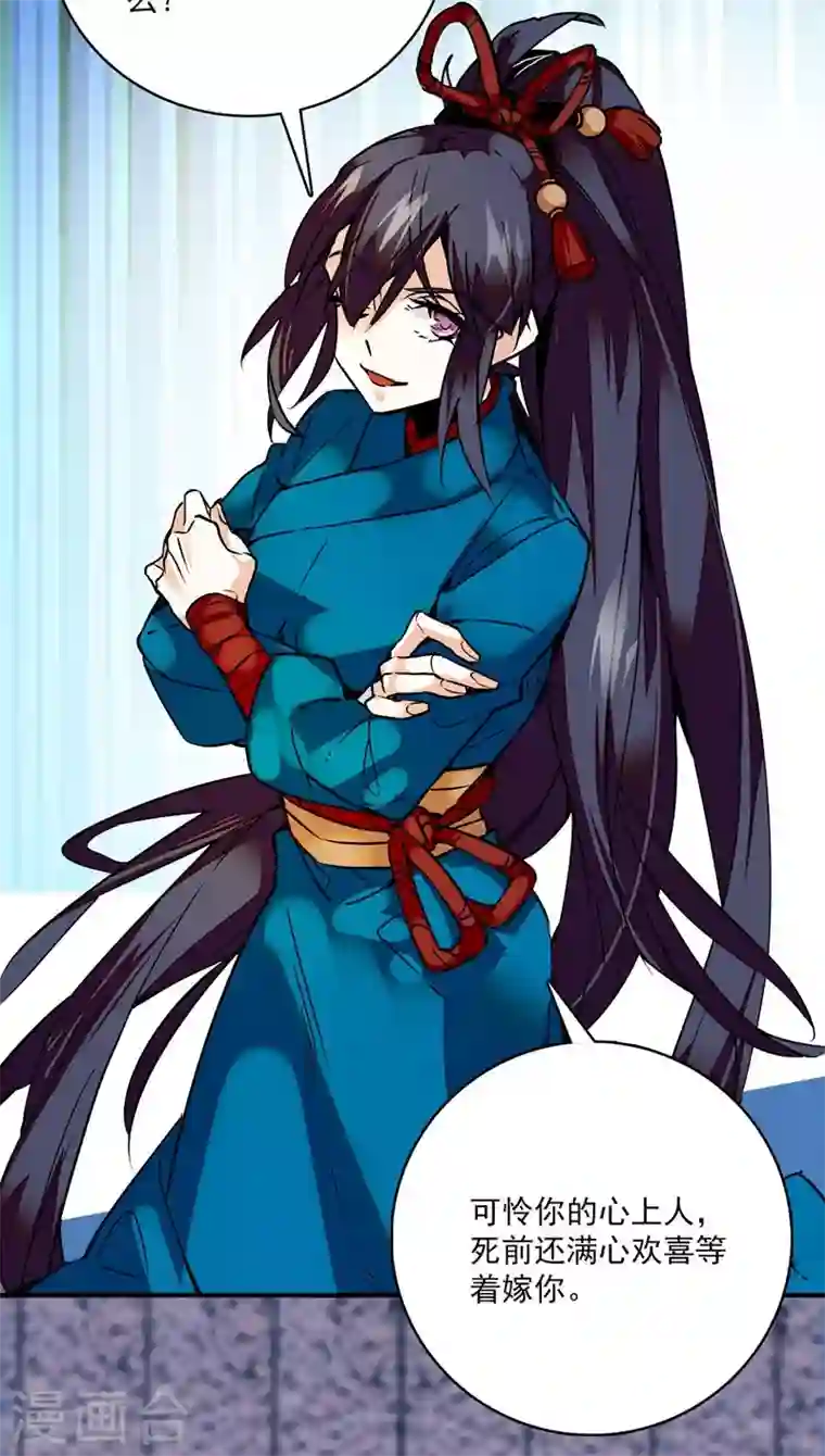 女帝直播攻略第3话 铁口直断