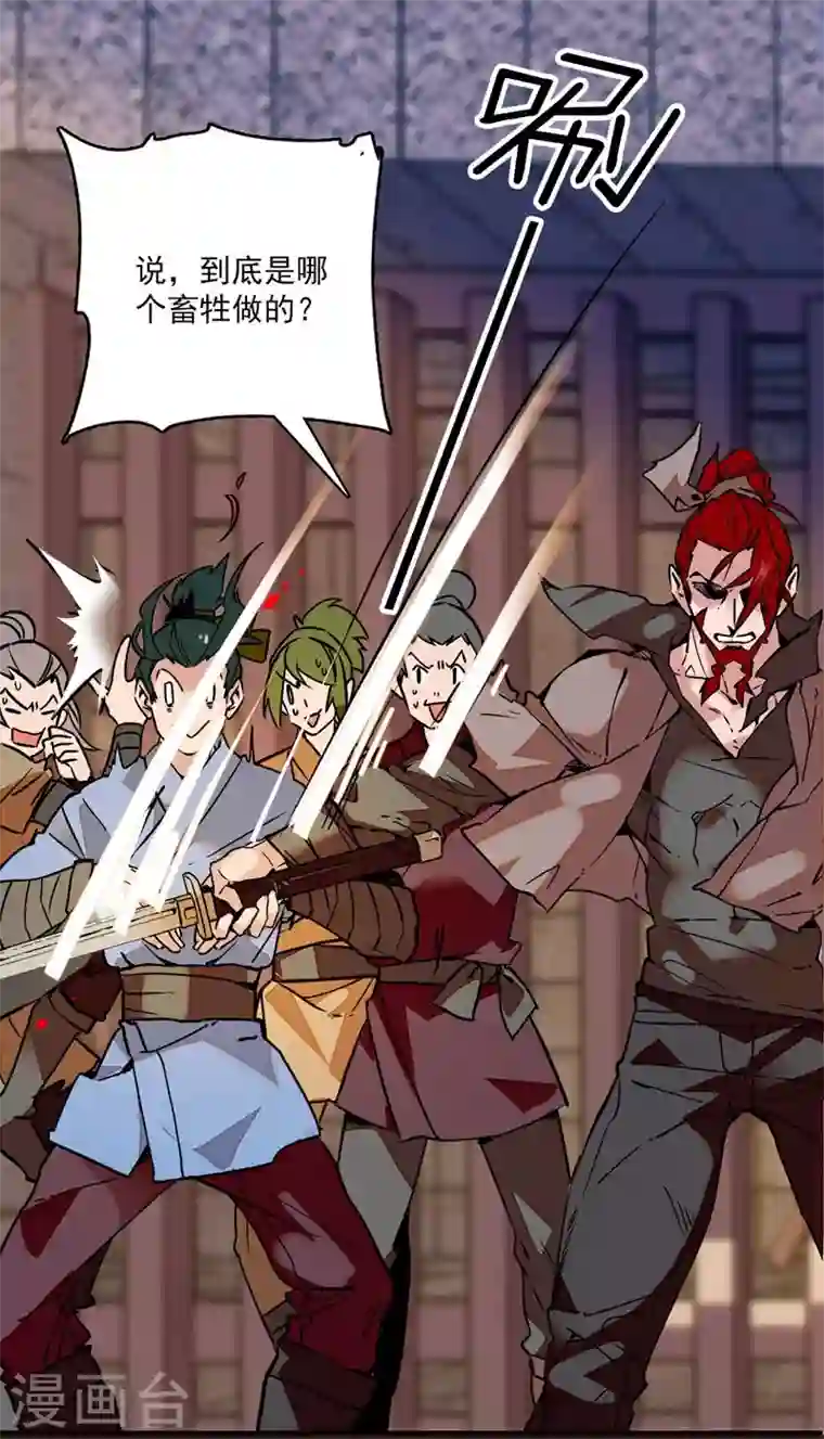 女帝直播攻略第3话 铁口直断