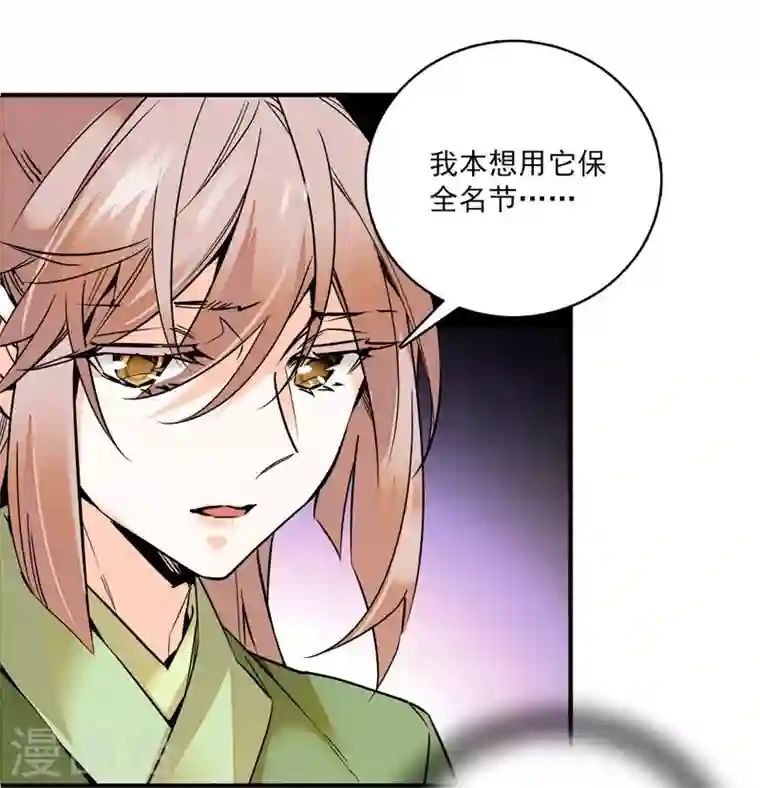 女帝直播攻略第4话 宫斗直播系统