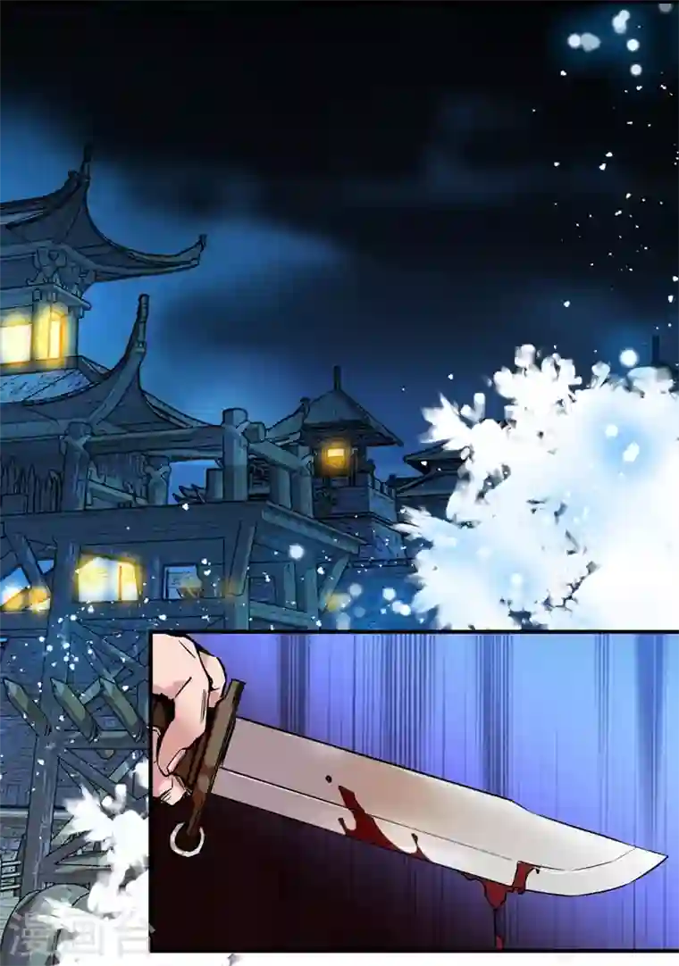 女帝直播攻略第4话 宫斗直播系统