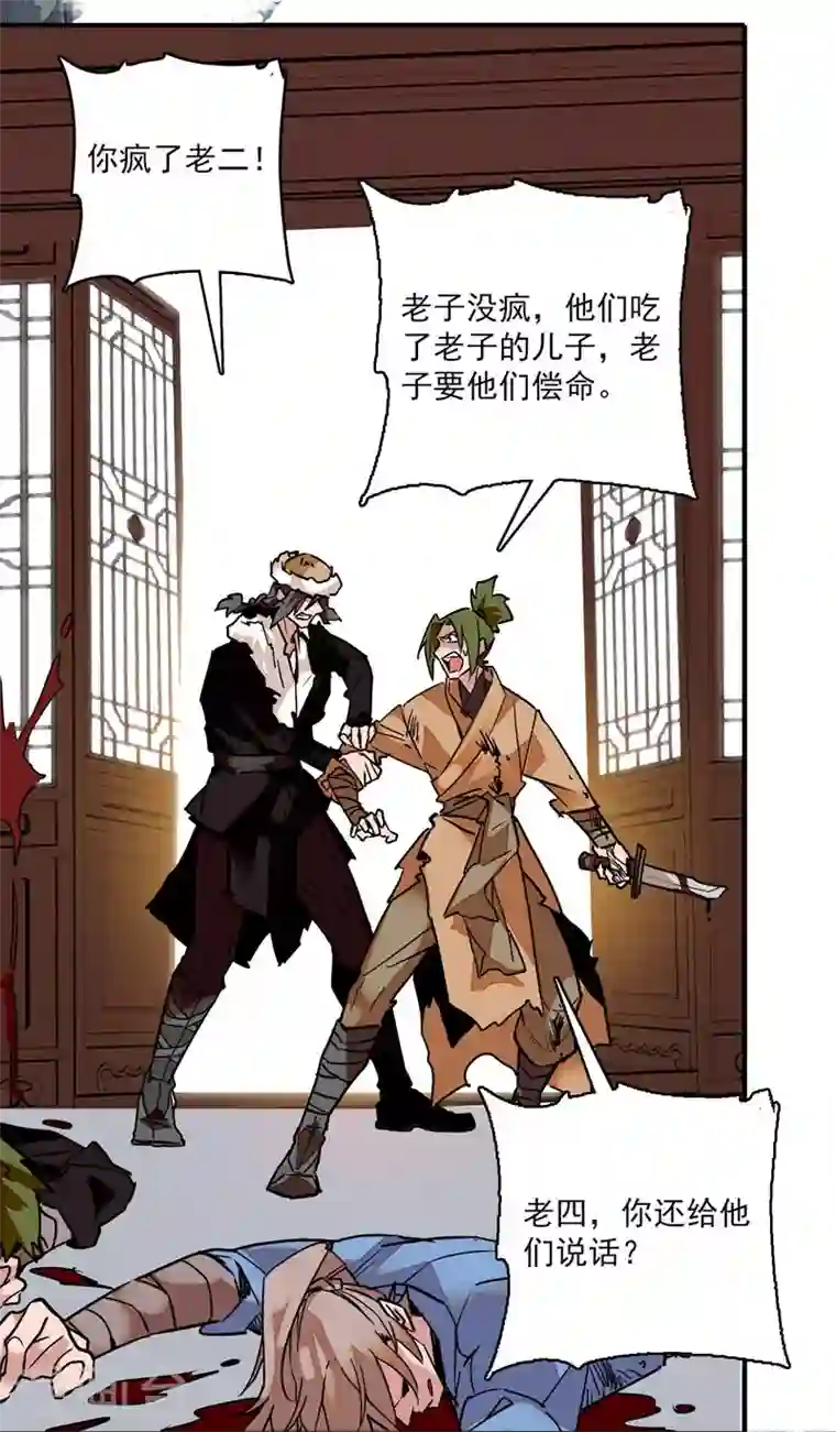 女帝直播攻略第4话 宫斗直播系统