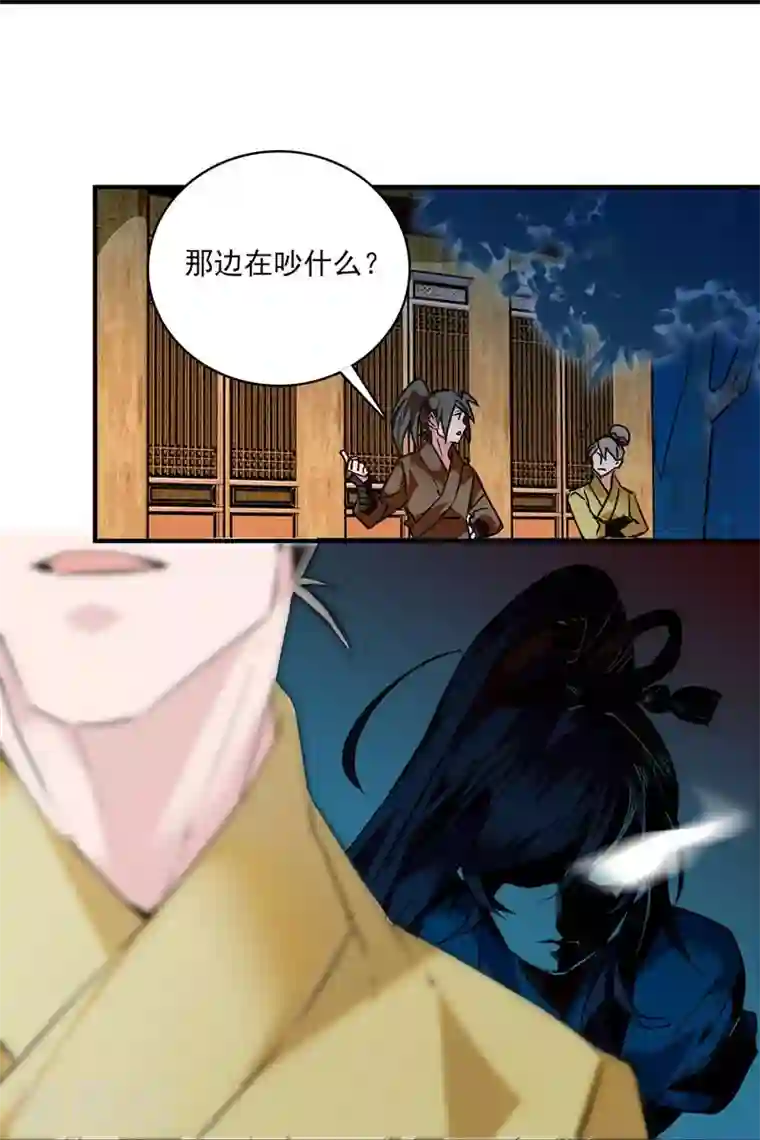 女帝直播攻略第4话 宫斗直播系统