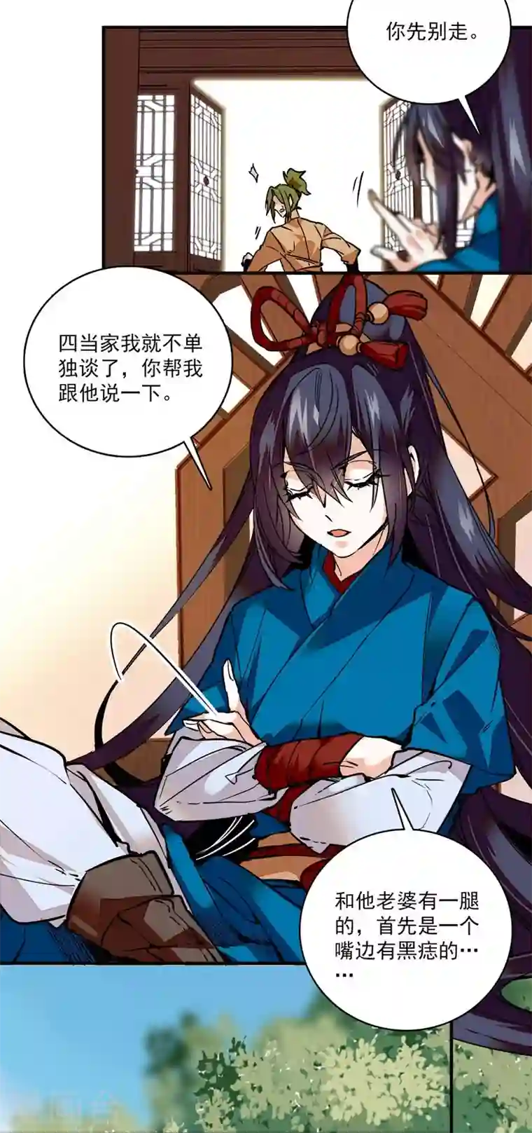 女帝直播攻略第4话 宫斗直播系统