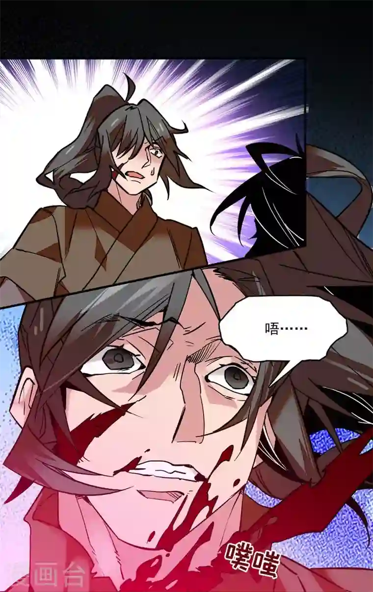 女帝直播攻略第4话 宫斗直播系统