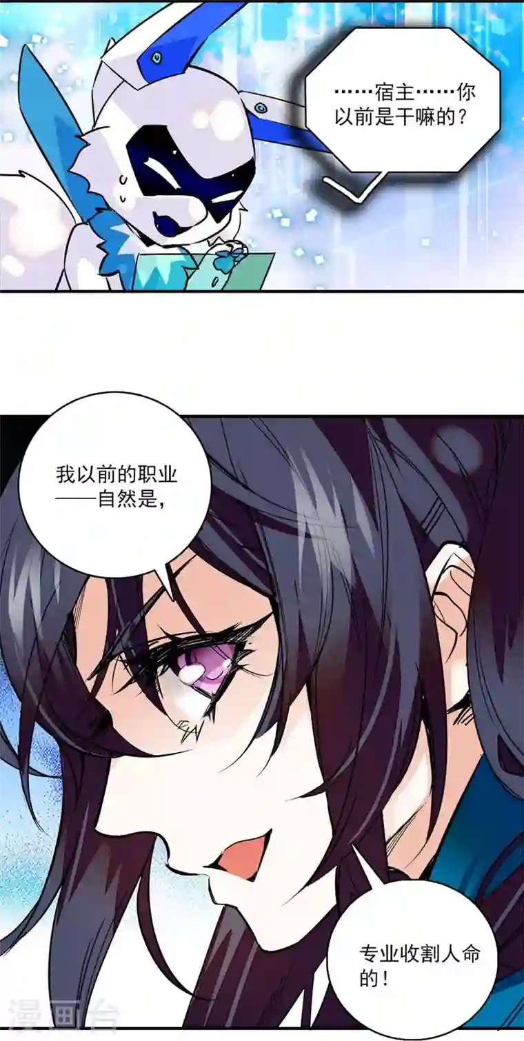 女帝直播攻略第4话 宫斗直播系统