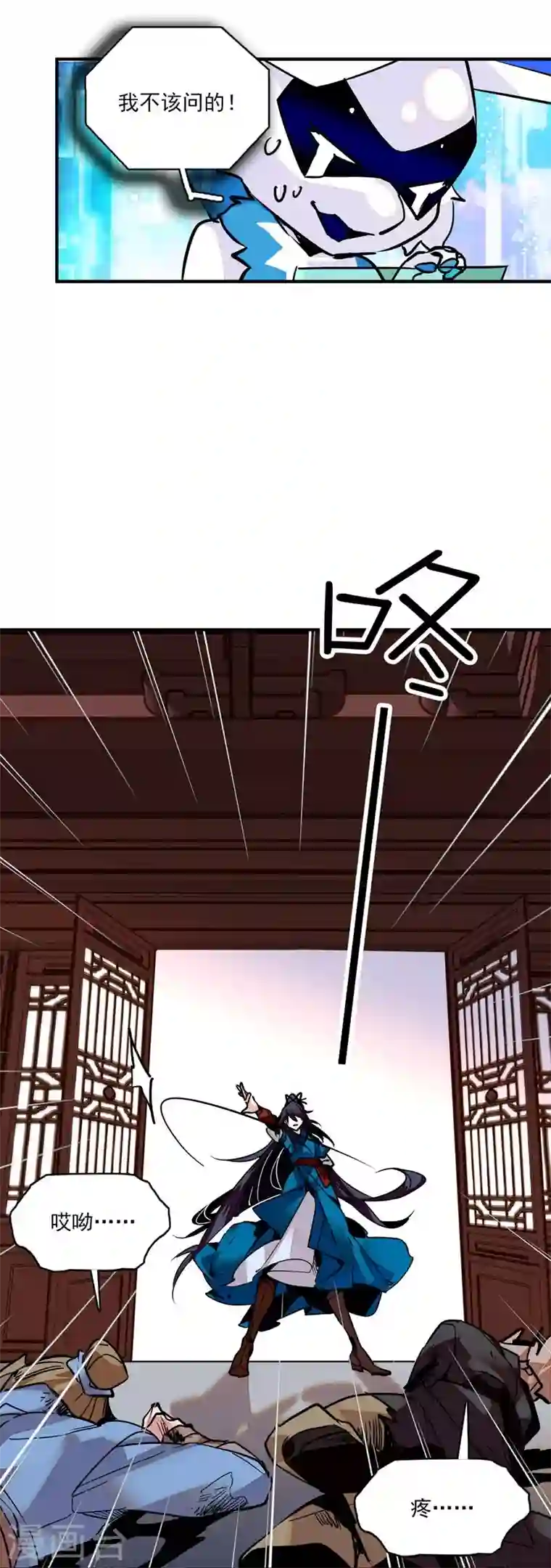 女帝直播攻略第4话 宫斗直播系统