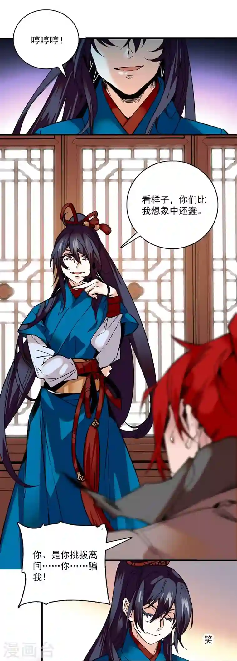 女帝直播攻略第4话 宫斗直播系统