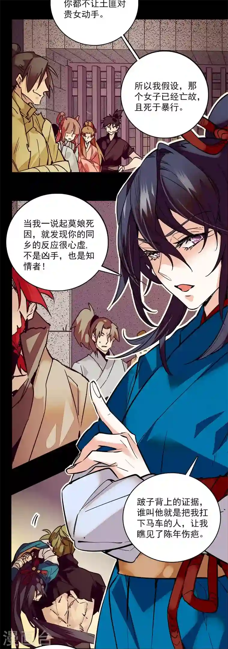 女帝直播攻略第4话 宫斗直播系统