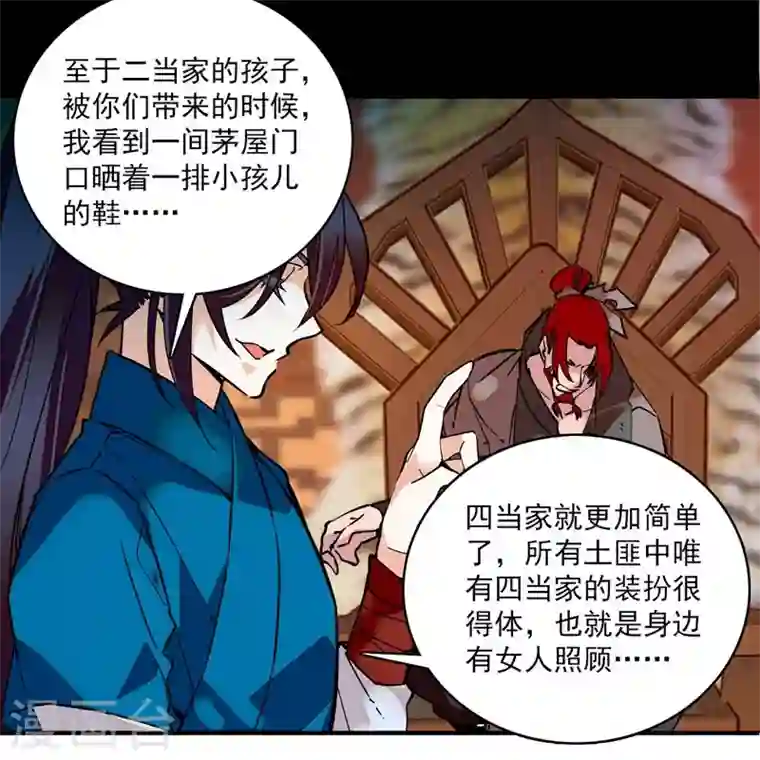 女帝直播攻略第4话 宫斗直播系统