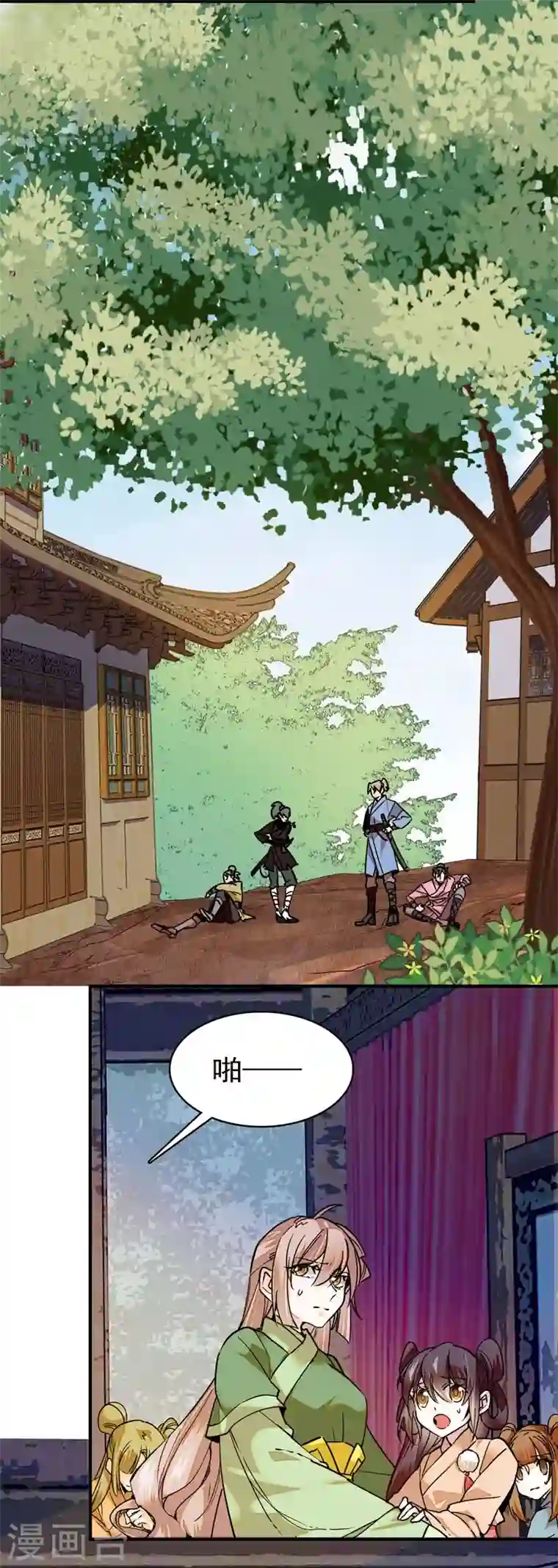 女帝直播攻略第4话 宫斗直播系统