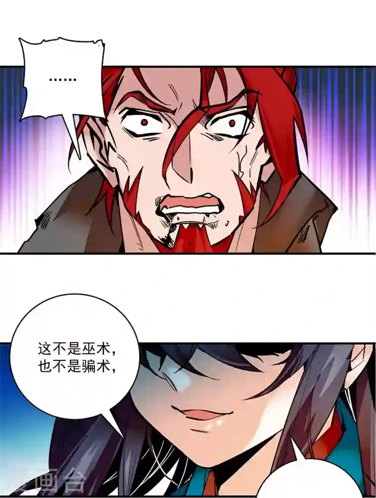 女帝直播攻略第4话 宫斗直播系统