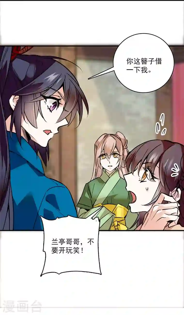 女帝直播攻略第4话 宫斗直播系统