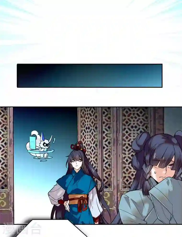 女帝直播攻略第5话 宿主，你要上天啊！！