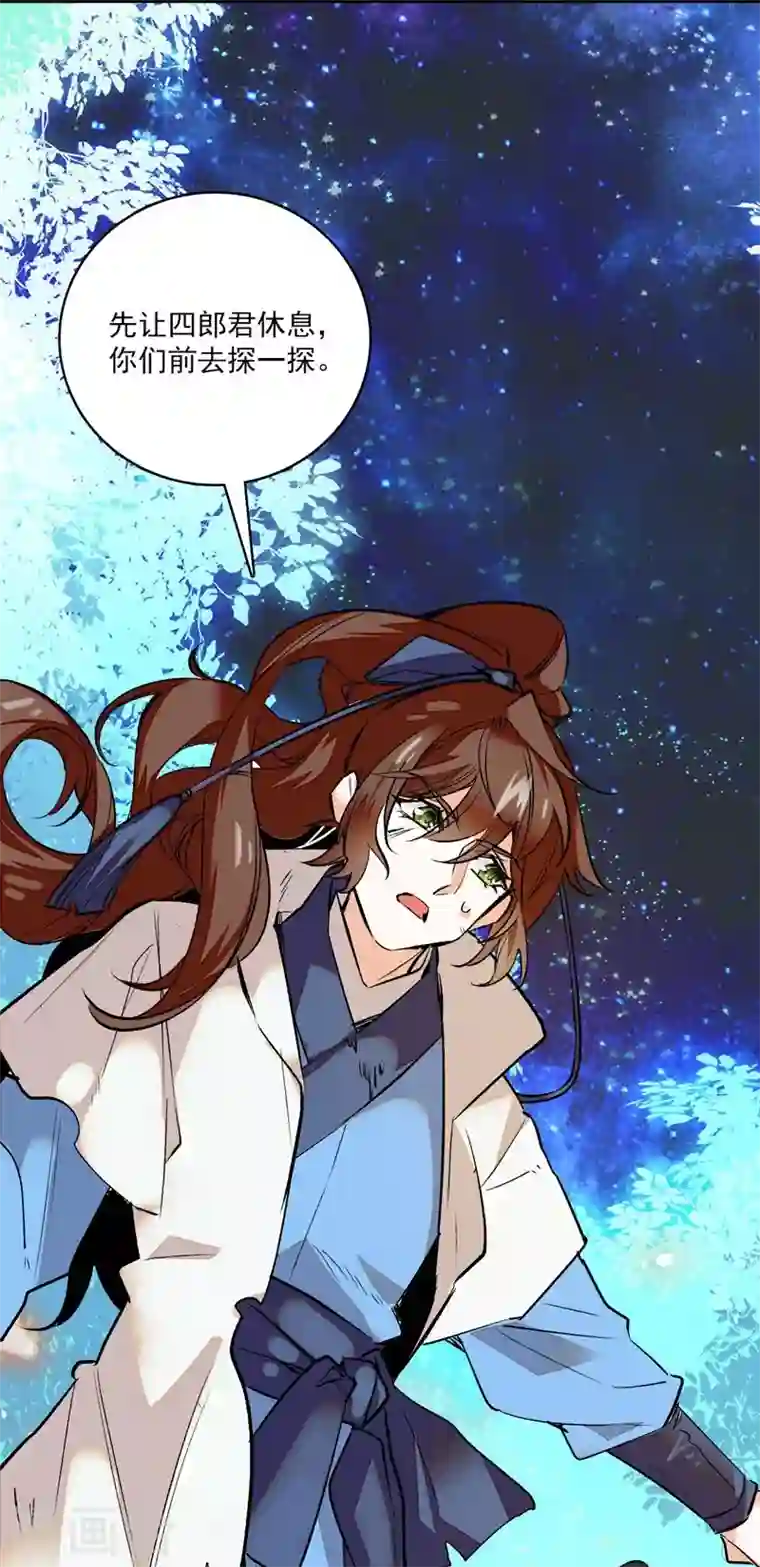 女帝直播攻略第5话 宿主，你要上天啊！！