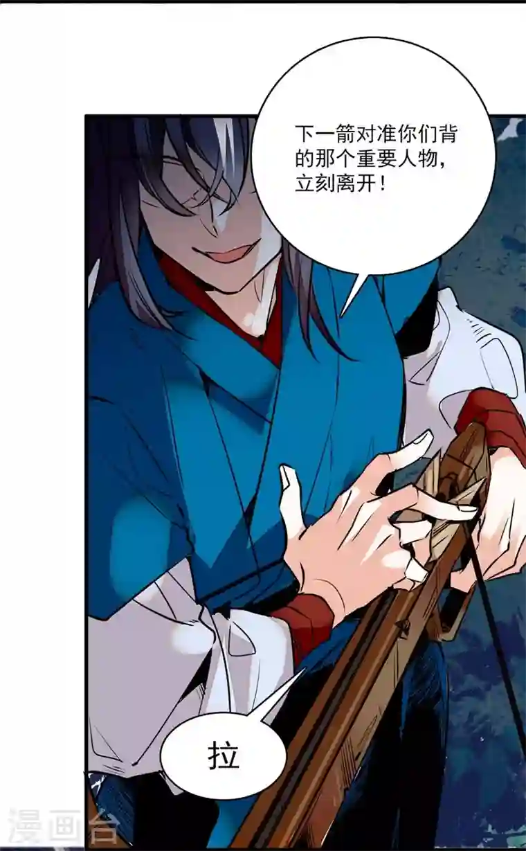 女帝直播攻略第5话 宿主，你要上天啊！！