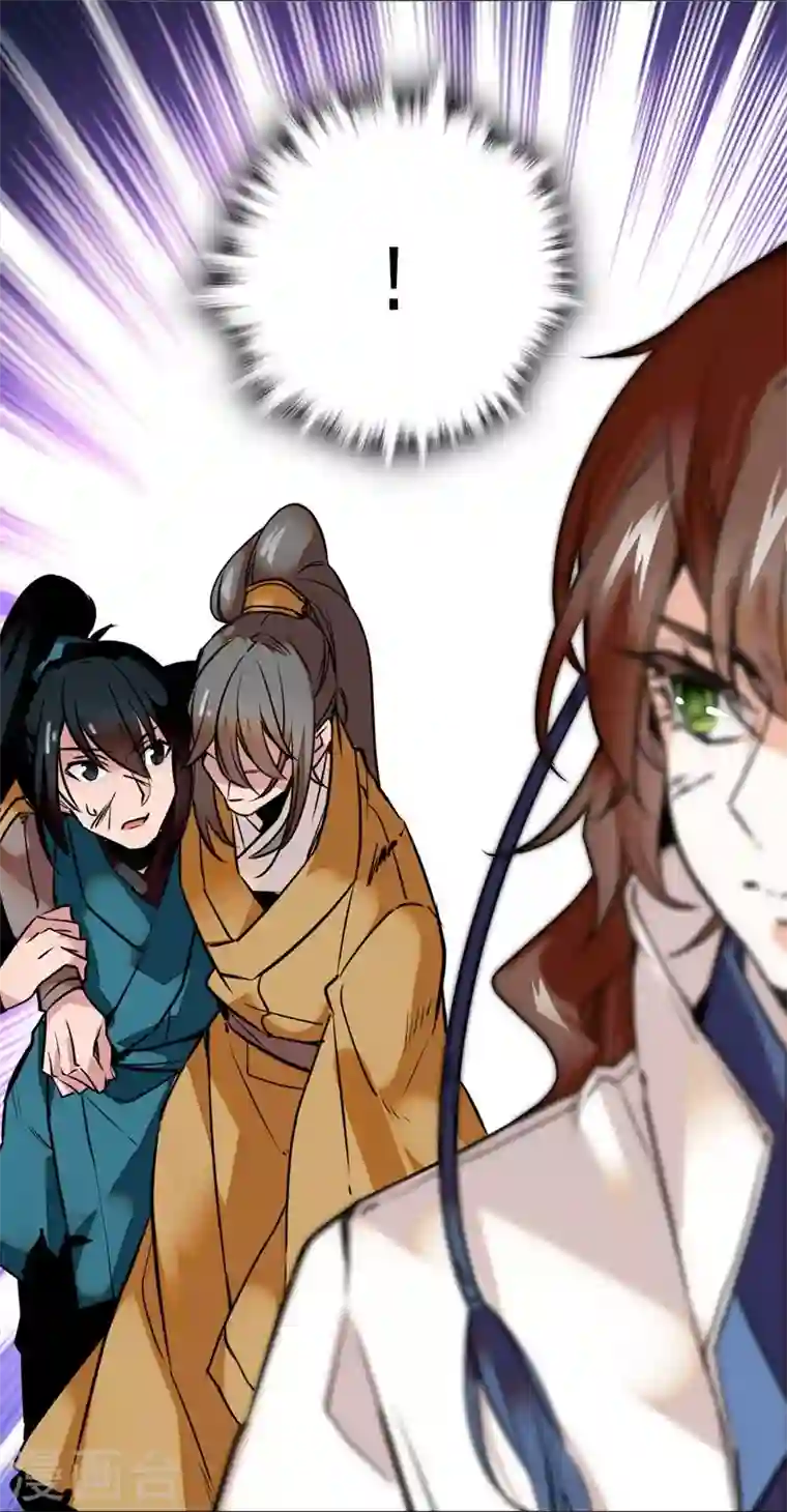 女帝直播攻略第5话 宿主，你要上天啊！！