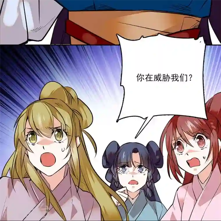 女帝直播攻略第5话 宿主，你要上天啊！！