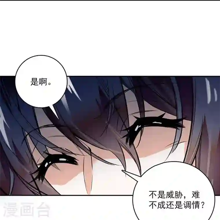 女帝直播攻略第5话 宿主，你要上天啊！！