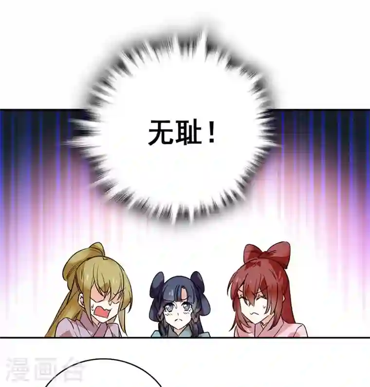 女帝直播攻略第5话 宿主，你要上天啊！！