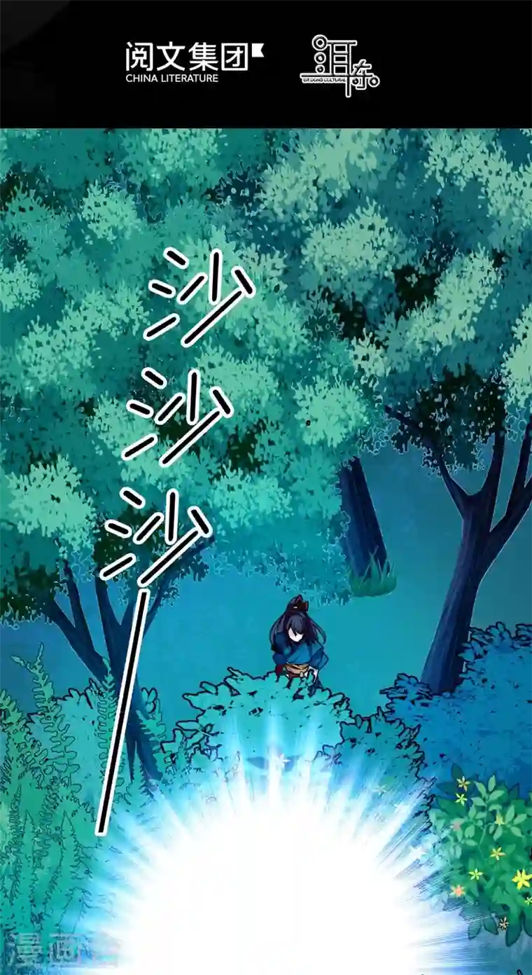 女帝直播攻略第6话 深夜陌人来