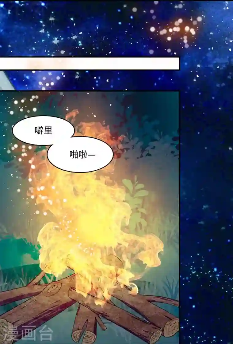 女帝直播攻略第6话 深夜陌人来